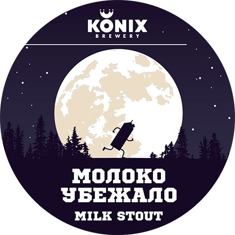 Молоко убежало