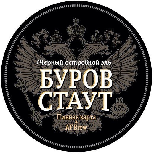 Burov Stout