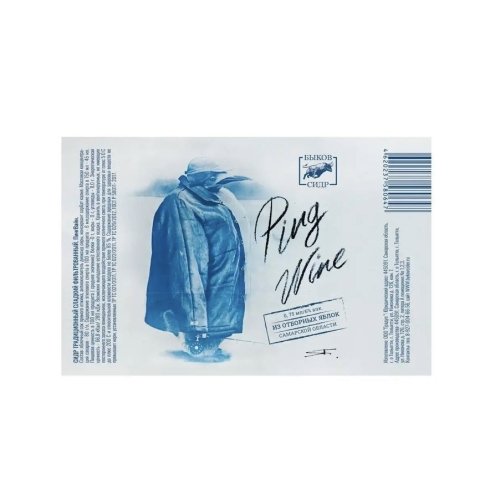 Ping Wine