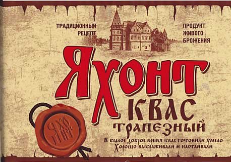 Яхонт Трапезный