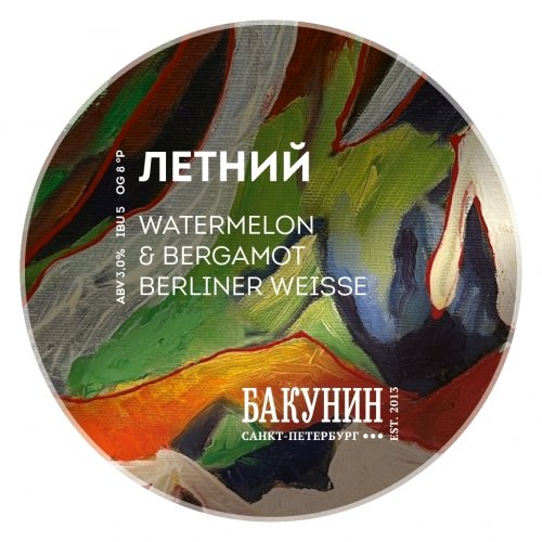 ЛЕТНИЙ