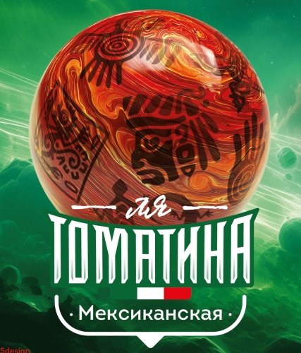 Ля томатина Мексиканская