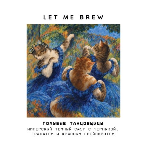 Голубые Танцовщицы
