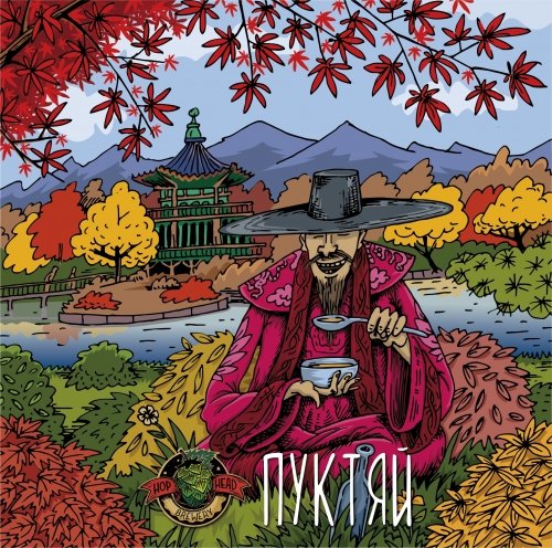 Пуктяй