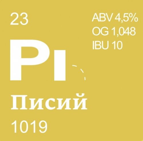 Pi (Писий)