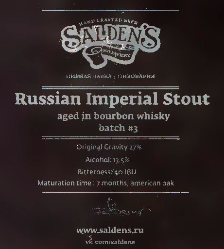 Russian Imperial Stout Aged In Bourbon Whisky Batch #3
