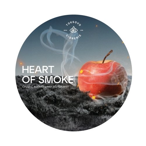 Heart of Smoke (ex. Smoked Point)