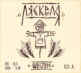 Ляскеля