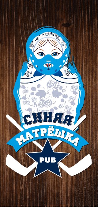 Синяя матрёшка