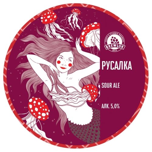 Русалка