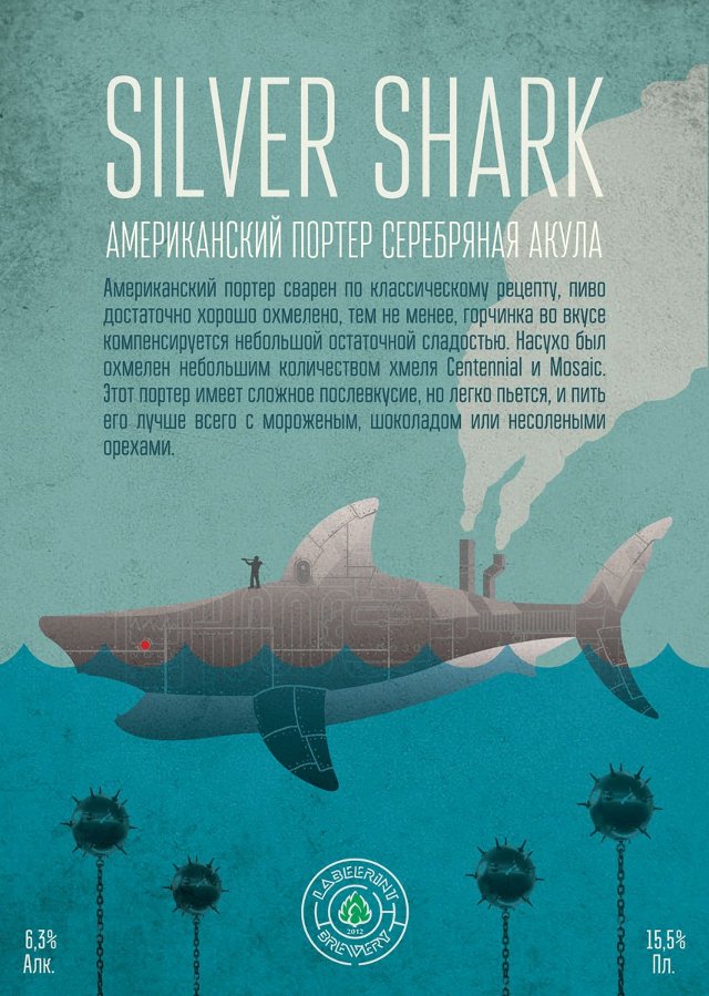 Серебряная Акула