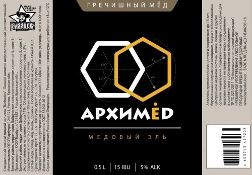 Архимёд
