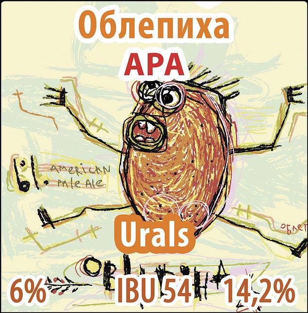 Облепиха