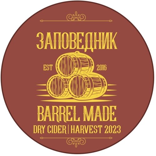 Barrel Made 2023