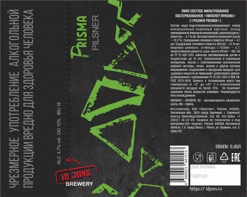 Prisma / Pilsner ID