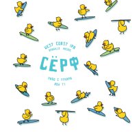 Сёрф