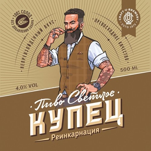 Купец Реинкарнация Светлое (Kupets Reincarnation Svetloye)