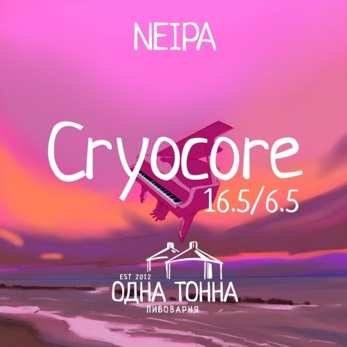 Cryocore