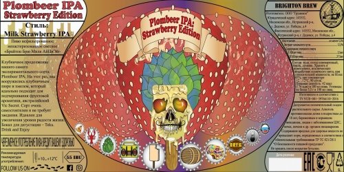 Plombeer IPA: Strawberry Edition (Milk IPA: Strawberry Edition)
