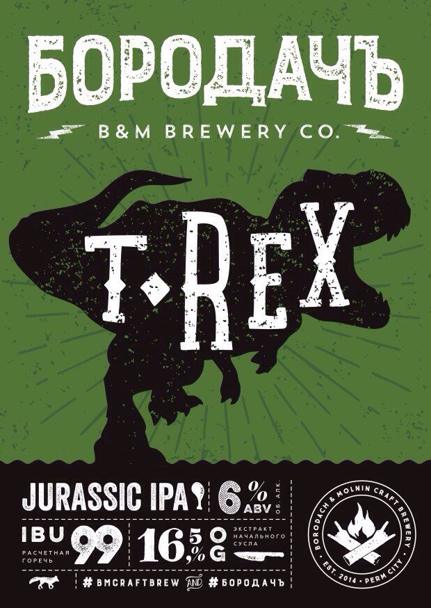T-Rex