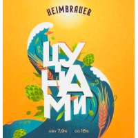 Цунами DIPA