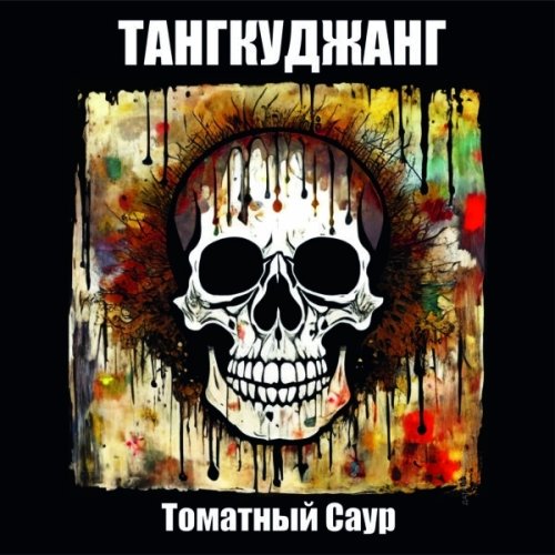Tangcudjiang (Тангкуджанг)