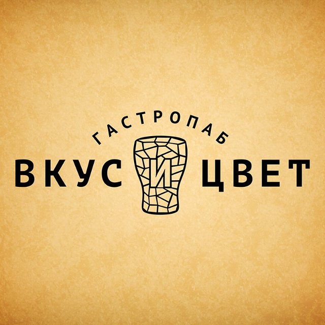 Вкус и Цвет