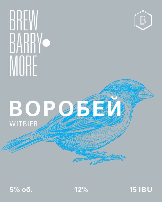 воробей