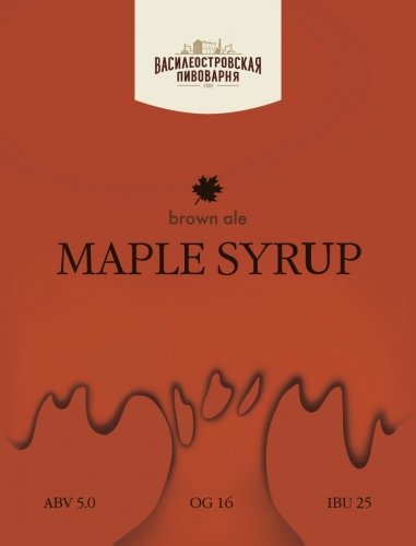 MAPLE SYRUP BROWN ALE