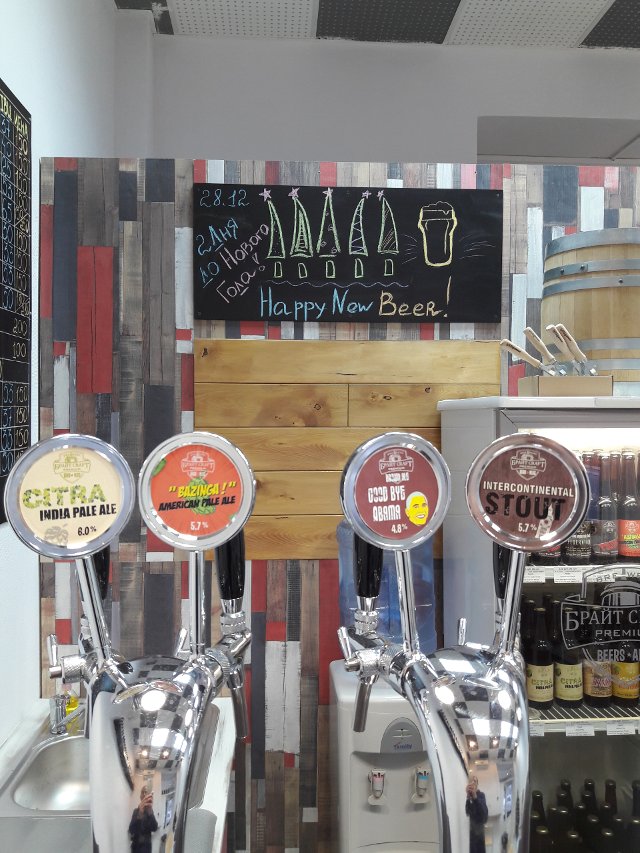 БРАЙТ CRAFT Bottle Shop