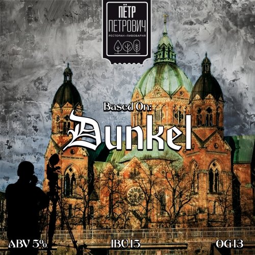 Based On: Dunkel | Тёмный Лагер