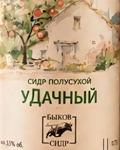 уДачный