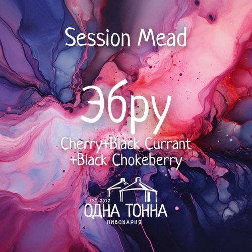 Эбру: Cherry+Black Currant+Black Chokeberry