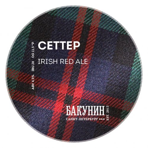 СЕТТЕР