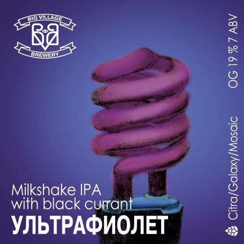 Ультрафиолет