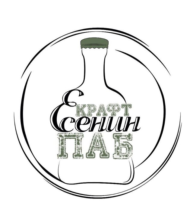 Крафт-паб "Есенин"