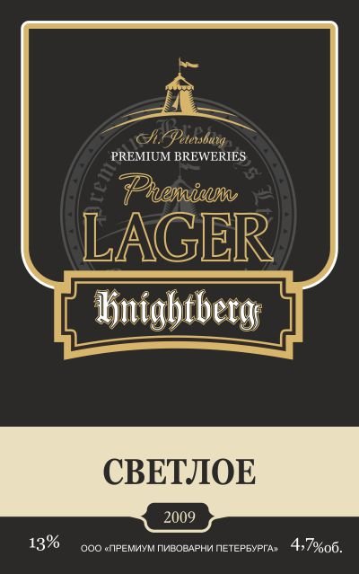 Premium lager