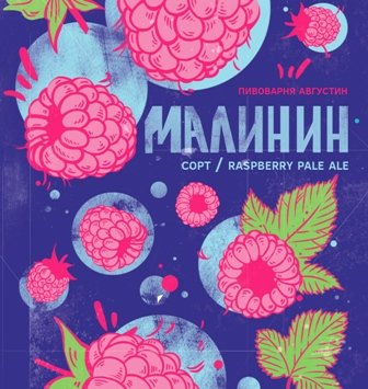 Малинин