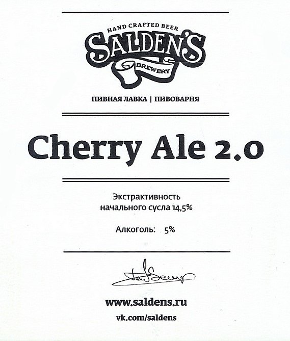 Cherry Ale 2.0
