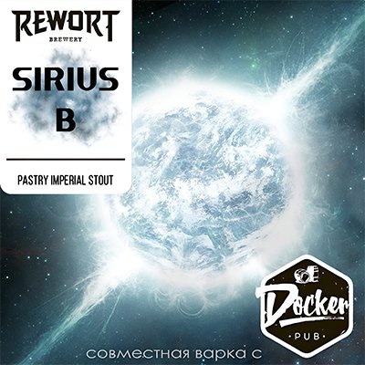 Sirius B