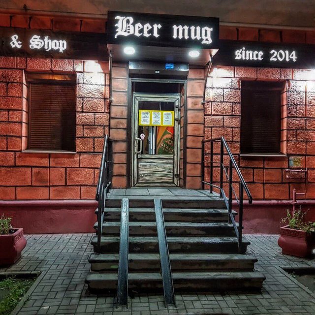 Beer Mug CRAFT PUB & SHOP