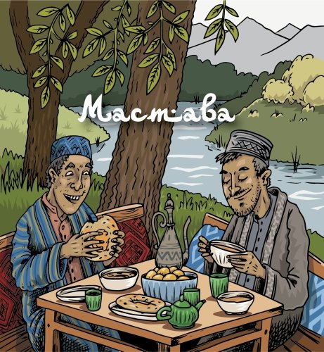 Мастава