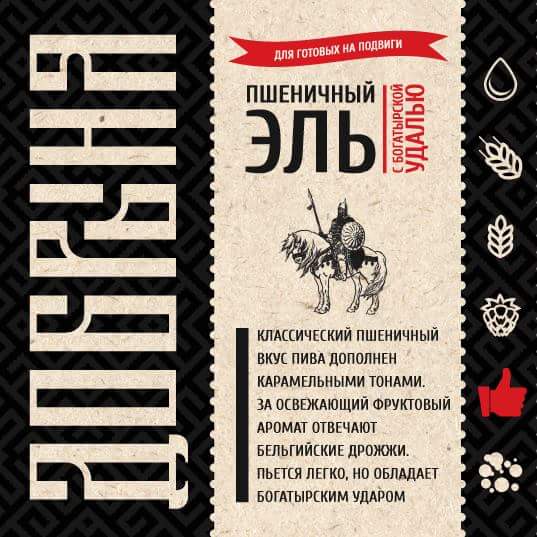 Добрыйня