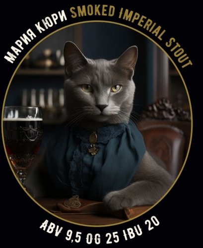 Мария Кюри