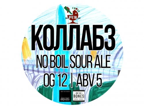 Коллабз 4 Craft Republic Special Edition