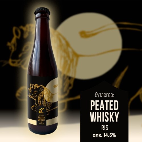 бутлегер: Peated Whisky