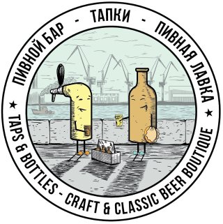 Taps & Bottles