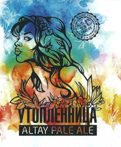 Утопленница