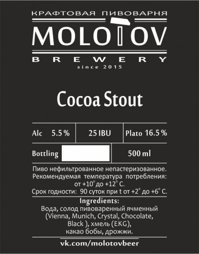 Cocoa Stout