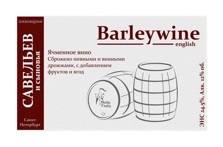 Barleywine